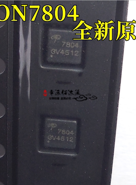 AON7804 双N沟道mos场效应管贴片DFN3*3 30V9A原装现货MOS 7804