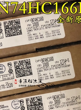 SN74HC166D SN74HC166DR 贴片8伟移位寄存器 SOP-16 全新现货供应