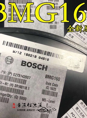 全新原装 BMG160 丝印007 LGA12 三轴陀螺仪传感器芯片 BOM配单