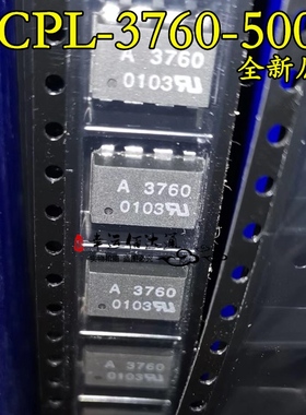 HCPL-3760-500E HCPL-3760 A3760 隔离型电压/电流检测器 全新