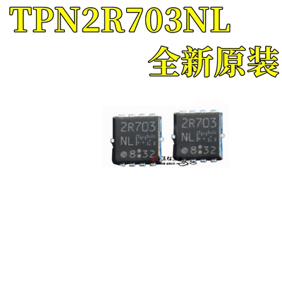 MOS管TPN2R703NLTSON-8