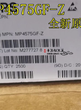 原装正品 MP4575GF-Z 封装 TSSOP20 丝印MP4575 功率管理芯片
