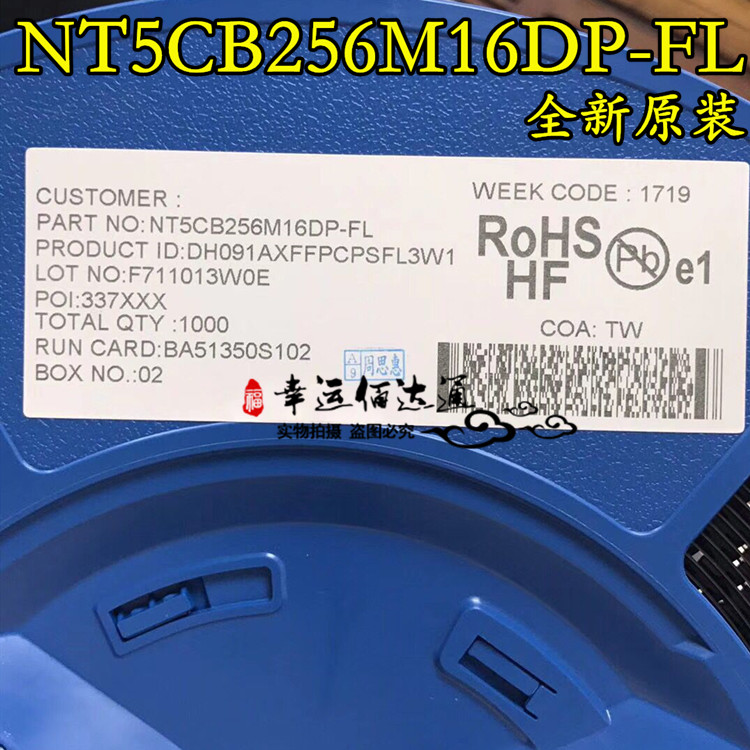 NT5CB256M16DP-FL 存储芯片 256M 封装BGA 全新原装现货供应