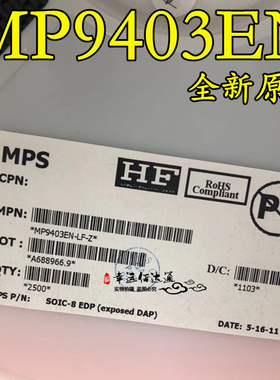 MP9403EN-LF-Z MP9403EN SOP8 电源管理IC 全新原装 现货供应