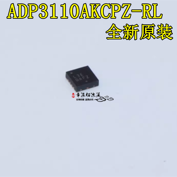 驱动器芯片ADP3110AKCPZ-RL