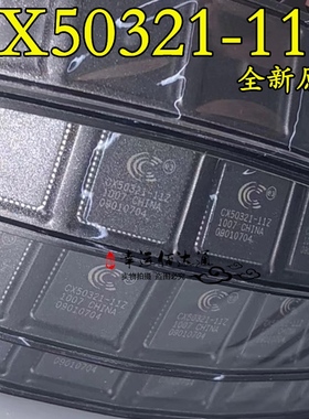 CX50321-11Z CX50321 封装QFN64 集成电路 全新原装