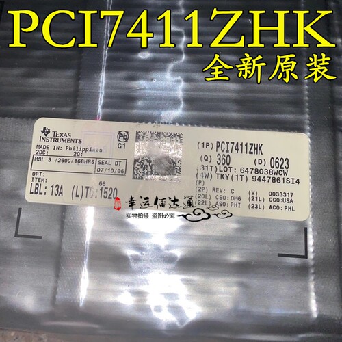 PCI7411ZHK BGA288 控制器芯片 全新原装现货电子元器件BOM配单