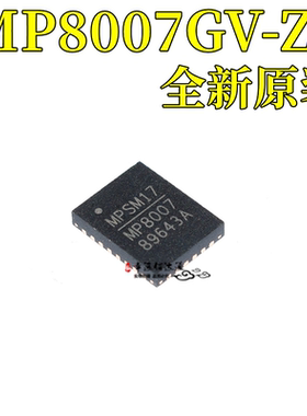MP8007GV MP8007GV-Z QFN28 丝印MP8007 电源开关芯片 原装 现货