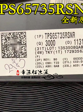 TPS65735RSNR TPS65735 QFN-32 电源管理芯片 全新原装 现货供应