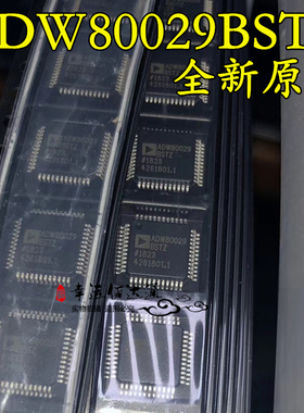 ADW80029BSTZ ADW80029 QFP48 汽车IC芯片 全新原装现货