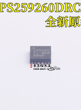 全新原装 TPS259260DRCR 259260 VSON-10 热交换电压控制器芯片IC