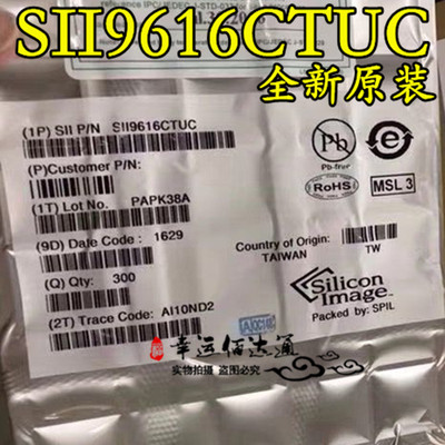 SIL9616CTUC SII9616CTUC QFP 全新原装 现货供应