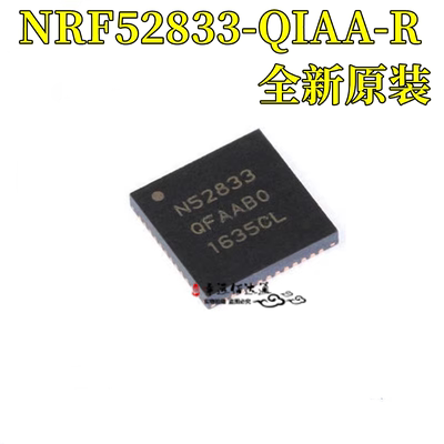 无线蓝牙IC芯片NRF52833-QIAA-R