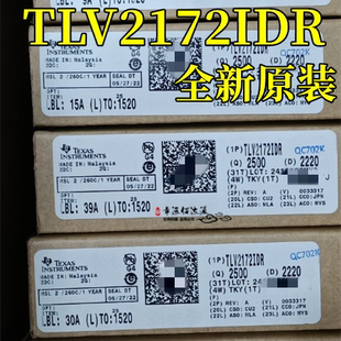 TLV2172IDR 全新原装正品 丝印TL2172 通用运放芯片 贴片SOP8