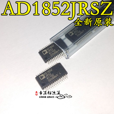 AD1852JRSZ AD1852 SSOP28 立体声DAC 全新原装 现货供应