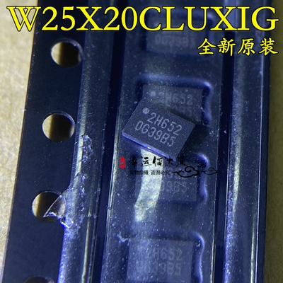 W25X20CLUXIG 贴片USON8 W25X20 丝印2H 存储IC芯片 全新原装现货
