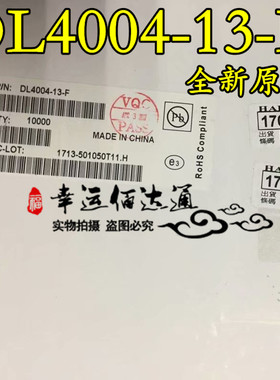 DL4004-13-F DO-213AB 整流二极管 全新原装 现货供应