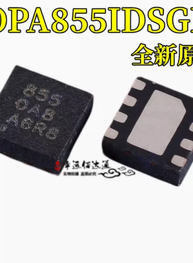 全新原装 OPA855IDSGR 丝印855 高速运算放大器芯片 封装WSON-8