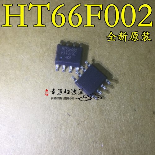 HT66F002 SOP8 经济型AD型Flash MCU单片机 全新原装 现货供应