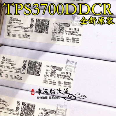 TPS3700DDCR TPS3700 丝印PXVQ SOT23-6 电源芯片 全新原装 现货