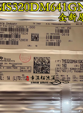 TMS320DM641GNZ TMS320DM641GNZ500 BGA548 全新原装 现货供应
