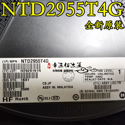 NTD2955T4G NT2955G TO-252 贴片场效应管 全新原装 现货供应