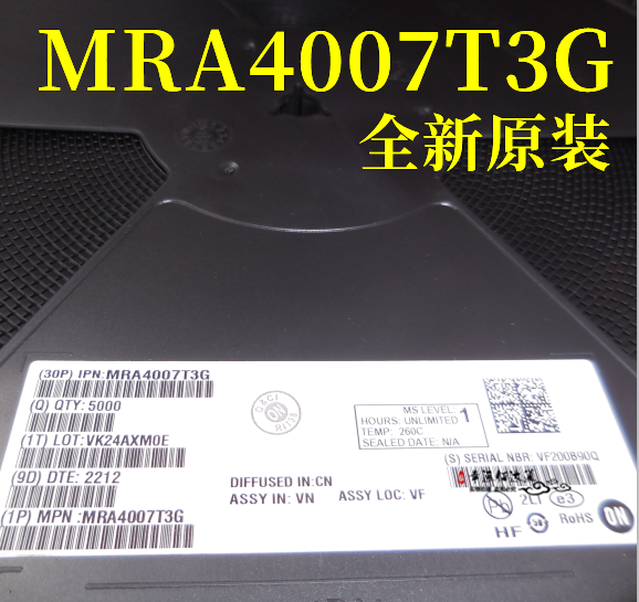 整流二极管MRA4007T3G