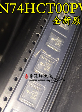 SN74HCT00PW HT00 TSSOP14 四路2输入正与非门 全新原装 现货供应