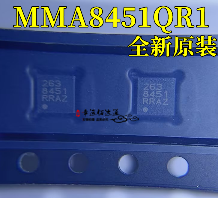 全新原装 MMA8451QR1 MMA8451 丝印263 QFN16 速度传感器IC芯片 电子元器件市场 芯片 原图主图