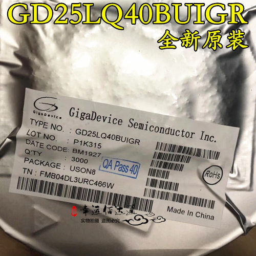 GD25LQ40BUIGR USON8 内存芯片 全新原装现货