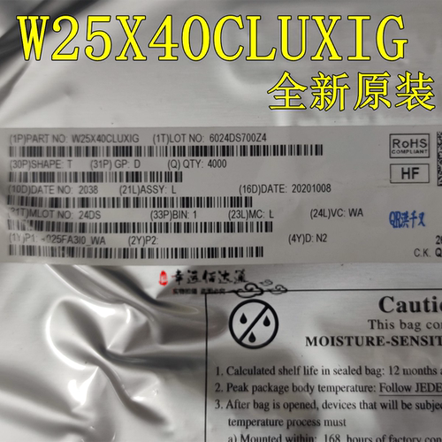 串行闪存芯片W25X40CLUXIG