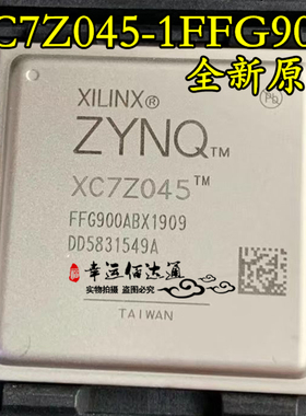 XC7Z045-1FFG900I XC7Z045-1FFG900C BGA900 全新原装现货