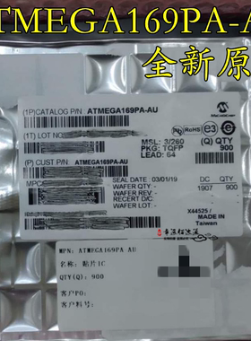 进口现货 ATMEGA169PA-AU QFP64 ATMEGA169PA AVR 8位微控制器