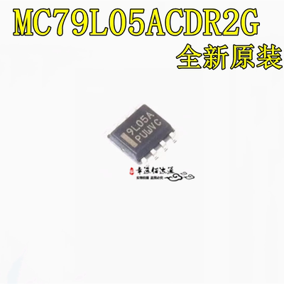 线性稳压器MC79L05ACDR2G