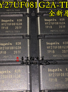 HY27UF081G2A-TPIB HY27UF081G2A 闪存IC芯片 TSOP48 全新原装
