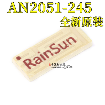 2.4G全向天线AN2051-245