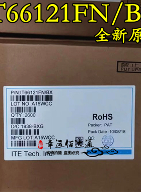 IT66121FN/BX IT66121FN QFN64 高清视频转换器 全新原装  现货