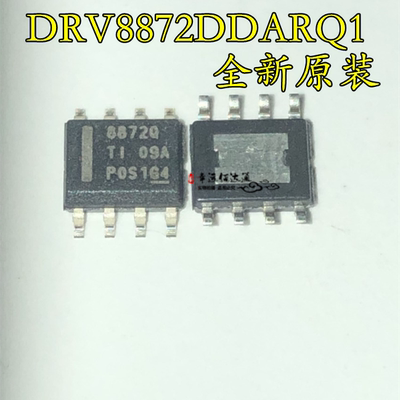 电机驱动芯片ICDRV8872DDARQ1