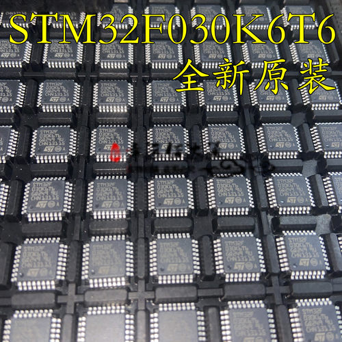 原装正品 STM32F030K6T6 LQFP-32 ARM Cortex-M0 32位微控制器MCU