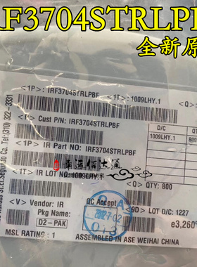 IRF3704STRLPBF IRF3704S TO-263 MOS场效应管 全新原装 现货