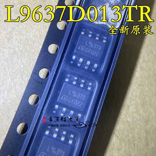 L9637D013TR L9637D 贴片SOP8 探测器接口驱动芯片 全新原装现货