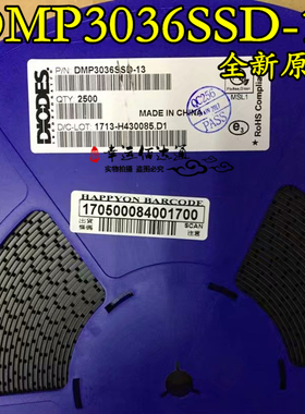 DMP3036SSD-13 P3036SD SOP-8 MOS场效应管 全新原装 现货供应