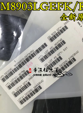 WM8903LGEFK/RV WM8903L 贴片QFN40 低功耗编解码器 全新原装