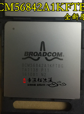 BCM56842A1KFTBG BCM56842 BGA 全新原装 现货