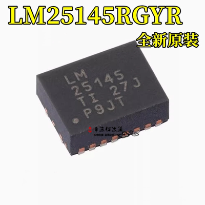 DC-DC电源芯LM25145RGYR