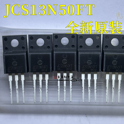 MOS场效应JCS13N50FTTO220F