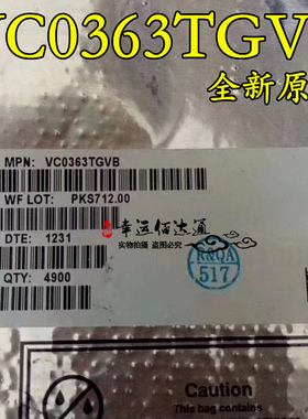 VC0363TGVB VC0363 QFN 全新原装 现货供应