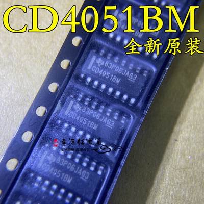CD4051BM CD4051BM96 SOP16 八选一模拟开关芯片 全新原装现货