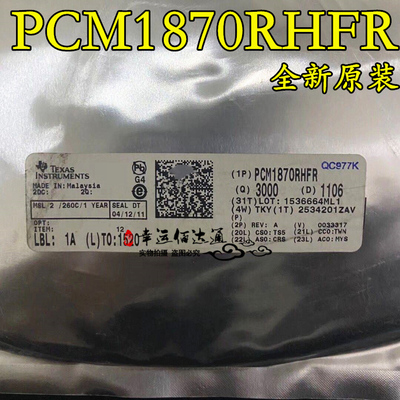 PCM1870RHFR PCM1870 贴片QFN24 立体声音频IC 全新原装 现货