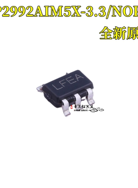 全新原装 LP2992AIM5X-3.3/NOPB 丝印LFEA SOT23-5线性稳压器芯片